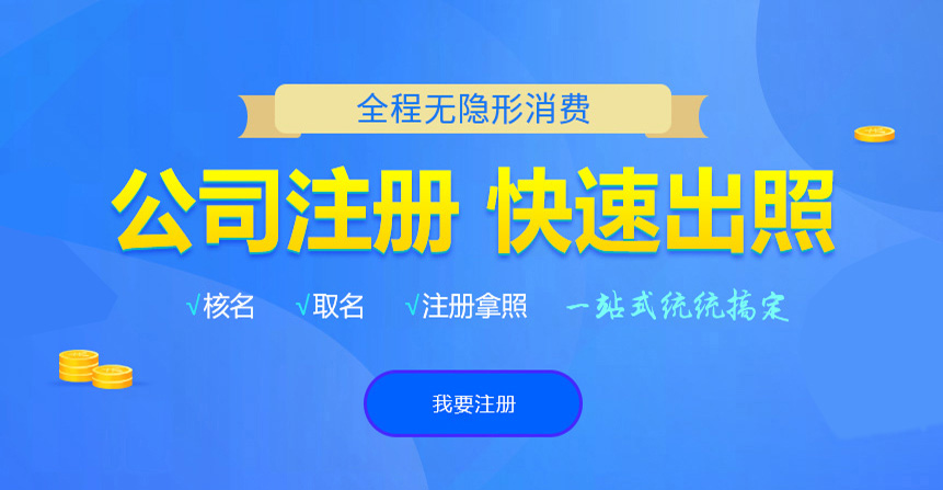 青神悦旭注册公司网