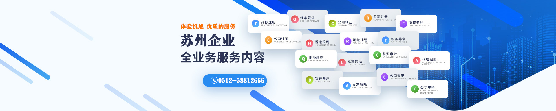 青神悦旭注册公司网