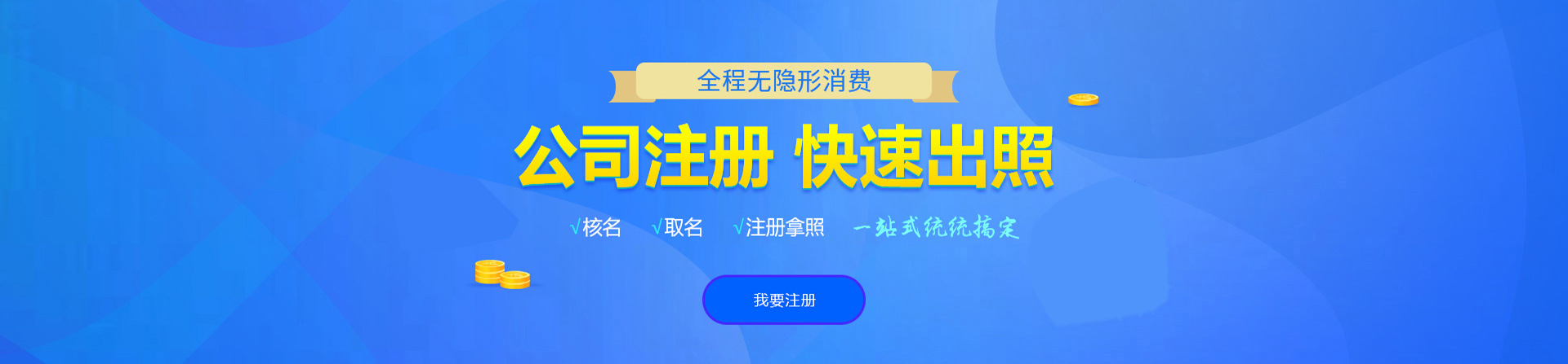青神注册公司网